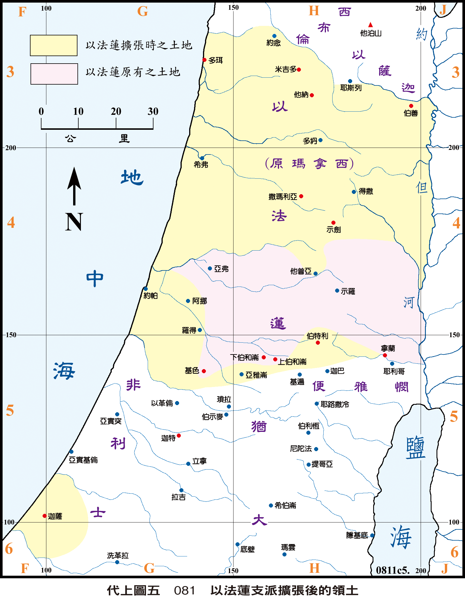 代上圖五 081 以法蓮支派擴張後的領土點選可放大